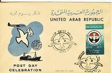 PREMIER JOUR  TIMBRE EGYPTE N° 441 JOURNEE DE LA POSTE