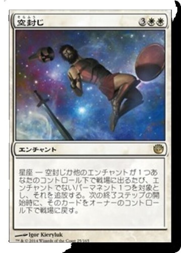 PAURE RECONDITE Worst Fears x 1 ITA - MTG JOURNEY INTO NYX NM