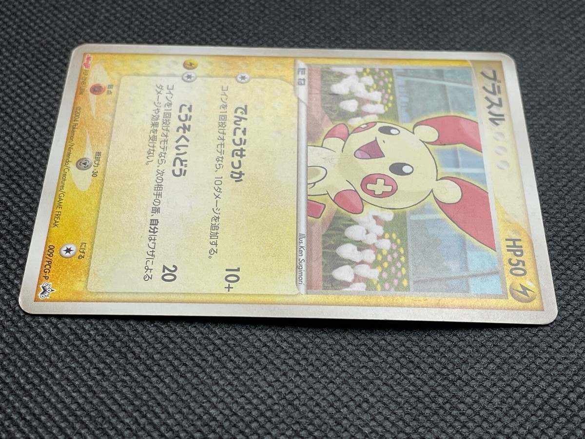 Plusle 009/PCG-P Meiji Promo Pokemon Card Game Japanese Nintendo