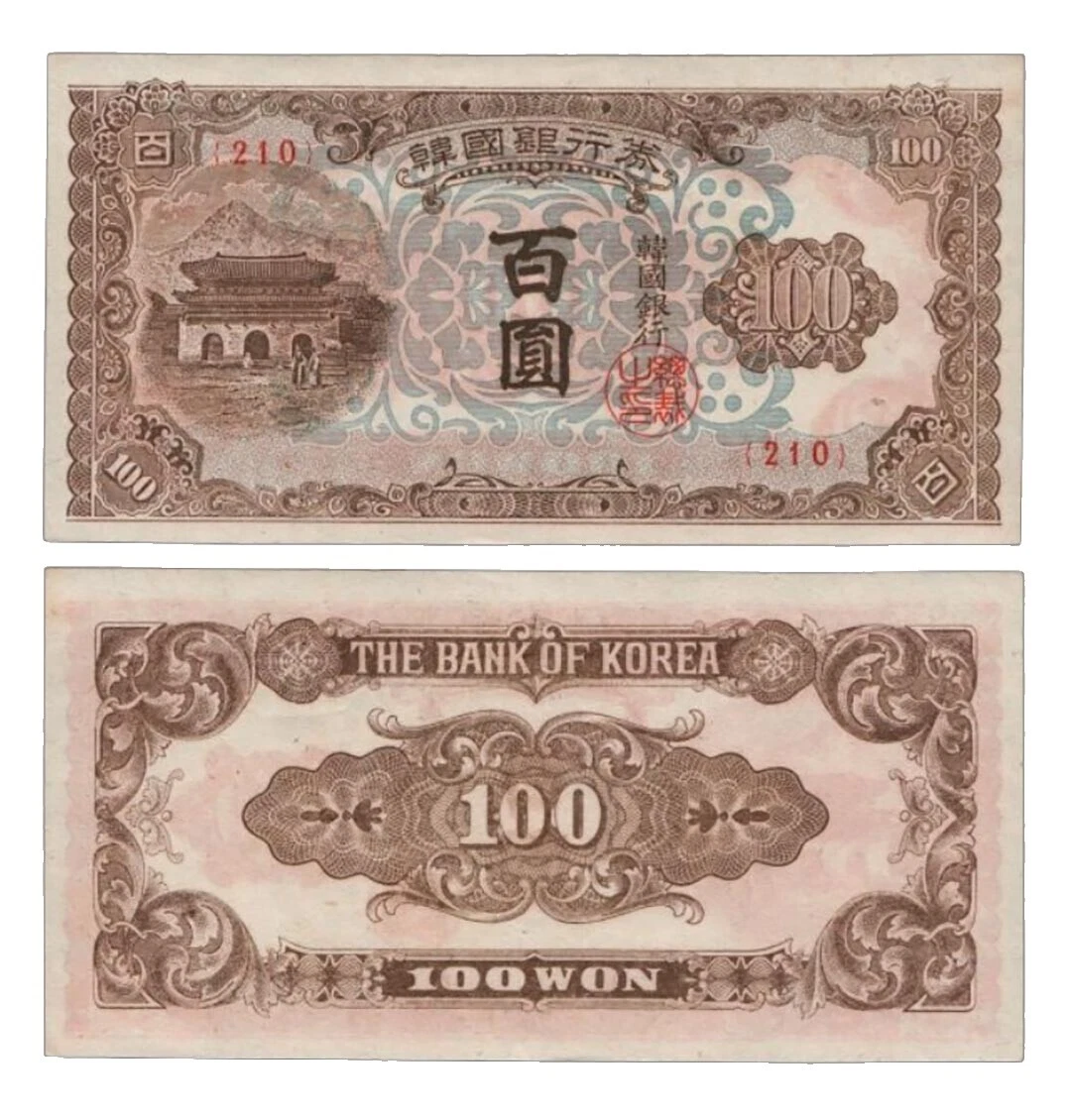 Uncertified 1950 Asian Paper Money