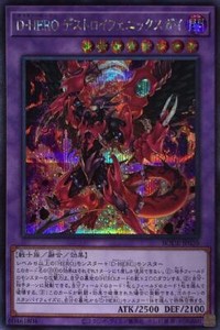 yugioh bode jp039 destiny hero destroy phoenix enforcer secret rare mint ebay