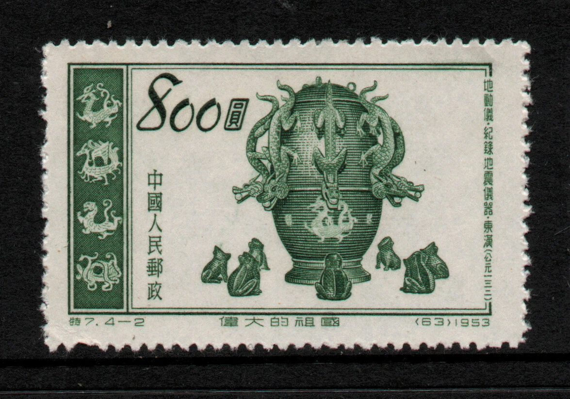 中国单张邮票| eBay