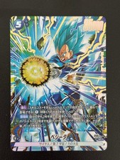 Vegeta [Alternate Art] FB09-045 Prices | Dragon Ball Fusion World