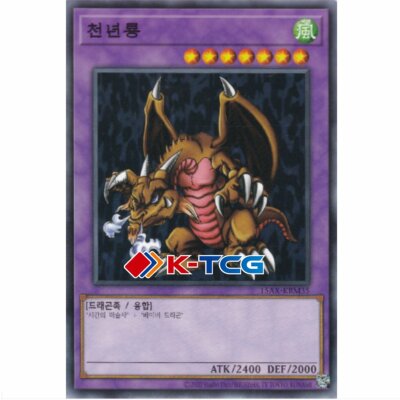 Yugioh Card "Thousand Dragon" 15AX-KRM35 Common Korean Ver | eBay