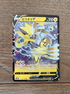 Japanese Zeraora V 054/184 s8b VMAX Climax RR Holo Pokémon 2021 NM
