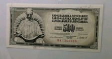 Bank Note Yugoslavia 500 Dinara 1981