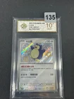 2025 Pokemon TCG Snorlax 151C-169/151 S Pokemon Card S-Chinese Grade 10