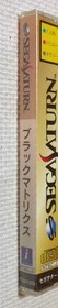 unopened Black Matrix Repeat Edition Saturn Japan P2
