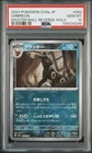 💫2024 Pokémon SV8a JP Umbreon EX 092/187 Masterball