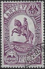 Timbre Chevaux Ethiopie 204 o - 89083FM