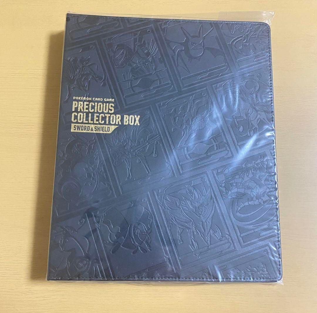 ポケモンカード PRECIOUS COLLECTOR BOX ② プレシャス コレクターボックス ソード&シールド」の追加受注