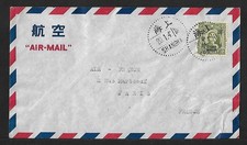CHINA TO FRANCE 1ST FLIGHT AIR MAIL COVER 1947
