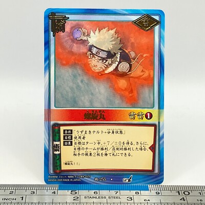 Naruto Uzumaki Jyutsu-255 NARUTO Card Game 2005 BANDAI Carddass