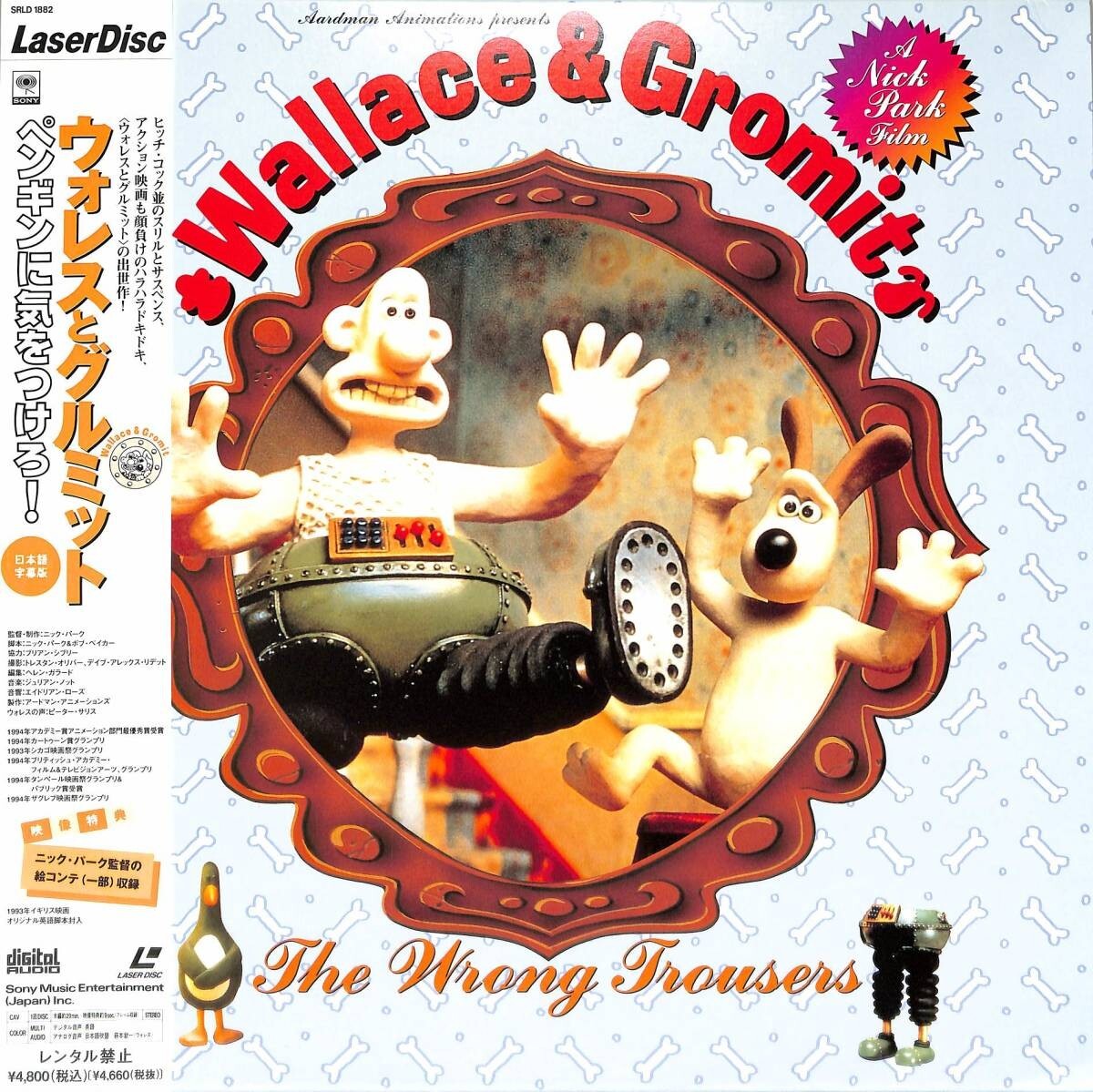 WALLACE & GROMIT IN THE WRONG TROUSERS- Japanese Original LASER