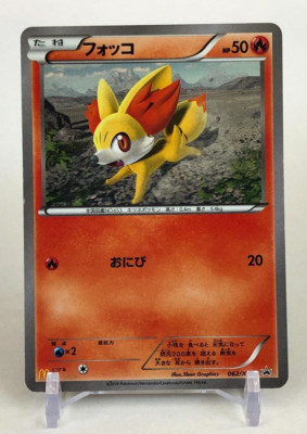 Fennekin Pokemon Card 062/XY-P McDonald's Promo TCG Nintendo
