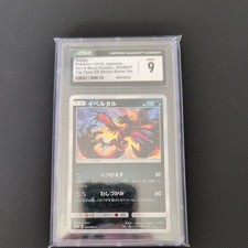 Yveltal #343/SM-P Prices | Pokemon Japanese Promo | Pokemon Cards