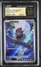 ZORUA Art Rare Pokémon Card Japanese White Flare SV11W #140 CGC 10 PRISTINE