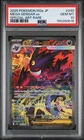 2025 POKEMON JAPANESE MEGA DREAM EX SPECIAL ART RARE #240 MEGA GENGAR EX PSA 10