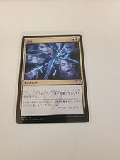 Mtg - Fracture *Foreign*