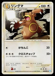 Ursaring 060/070 SoulSilver Collection Japanese Uncommon