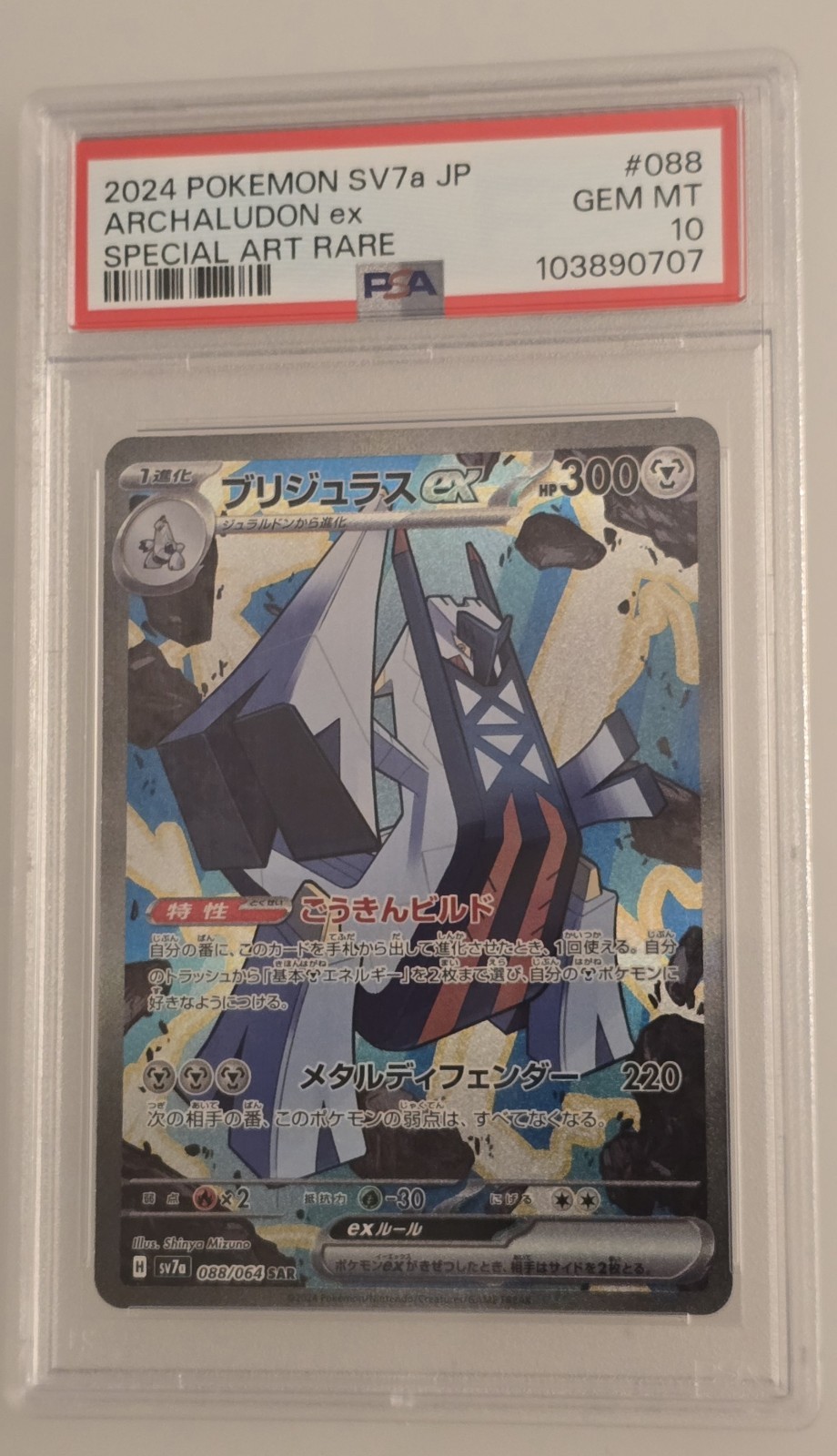 Picture 1 of 2