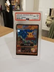 PSA 8 Pokemon Japanes Meiji The Movie Promo  #46 PIKACHU RARE