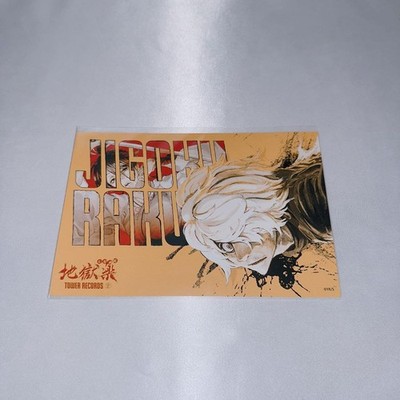 Hell's Paradise Gabimaru Tower Records TOWER RECORDS Postkarte
