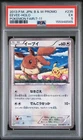 2013 POKEMON JAPANESE BLACK & WHITE PROMO POKEMON FAIR/7-11 EEVEE-HOLO PSA 5