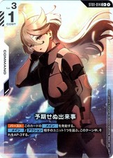 Unforeseen Incident [Winner] #ST01-014 Prices | Gundam Promo