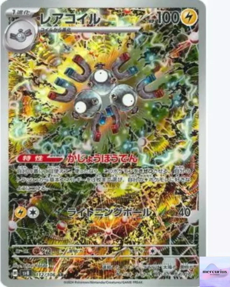Magneton 112/106 Sv8: Super Electric Breaker for sale | eBay