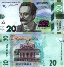 Ukraine Banknote 2016 20 Hrivnas 160-th Anniversary of Ivan Franko Birthday