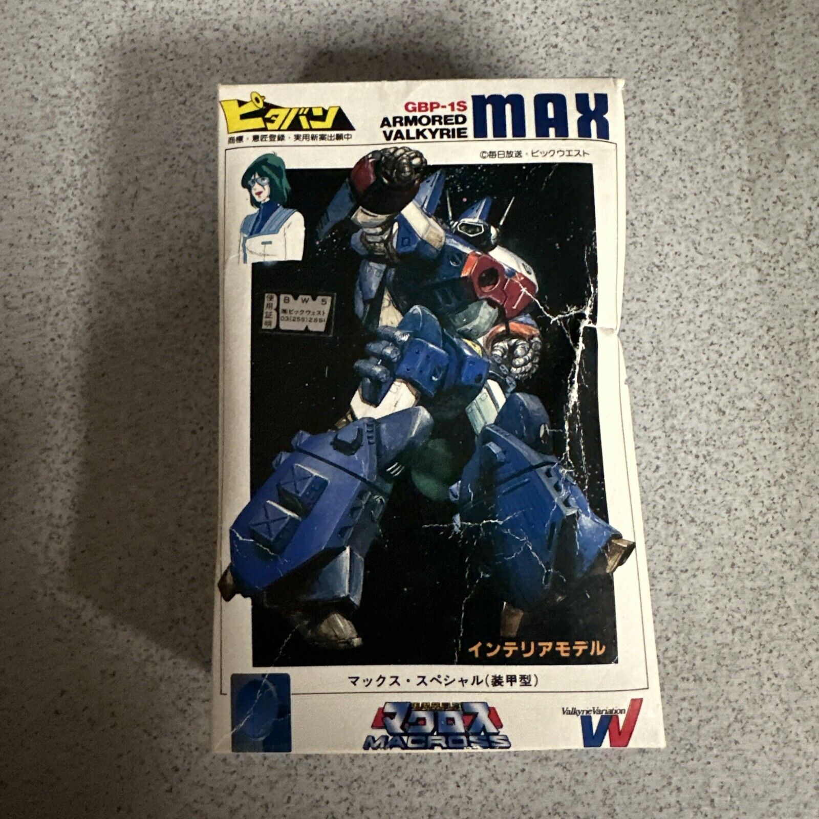 マクロスVF-1S ARMORED VALKYRIE GBP-1S-