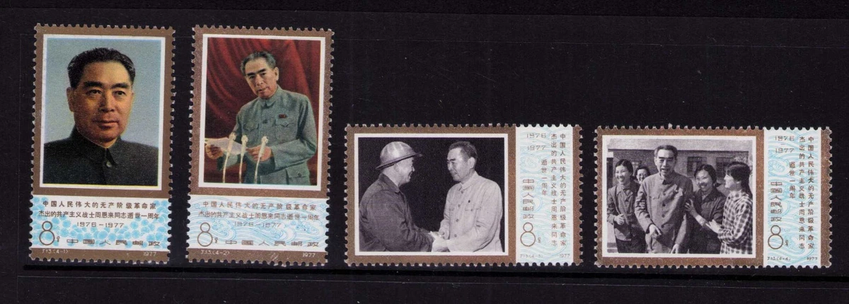 中国邮票| eBay