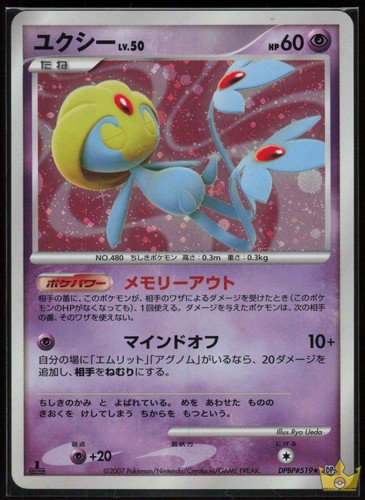 Uxie DPBP#519 Secret of the Lakes Pokemon Japanese 1st Edition Holo Rare NM