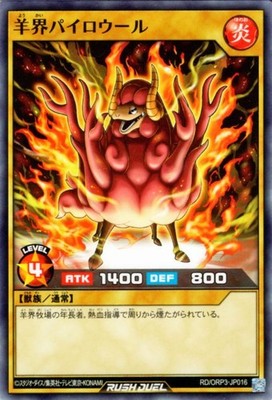 Yu-Gi-Oh Rush Duel Wooly Wonderland Pyro Wool RD/ORP3-JP016 0 Common Japanese NM