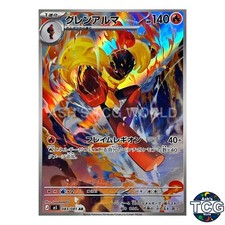 Armarouge AR 083/081 M5 Abyss Eye Pokemon Card Japanese
