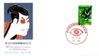 OPHTHALMOLOGY CONGRESS EYE CARE HEALTH MEDICINE 1978 JAPAN FDC