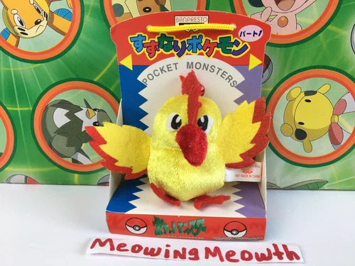 Pokemon Plush MOLTRES bell Suzunari Pokedoll Figure Stuffed go toy 1997 Vintage
