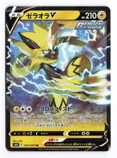 Zeraora V #73 Prices | Pokemon Japanese Jet-Black Spirit | Pokemon
