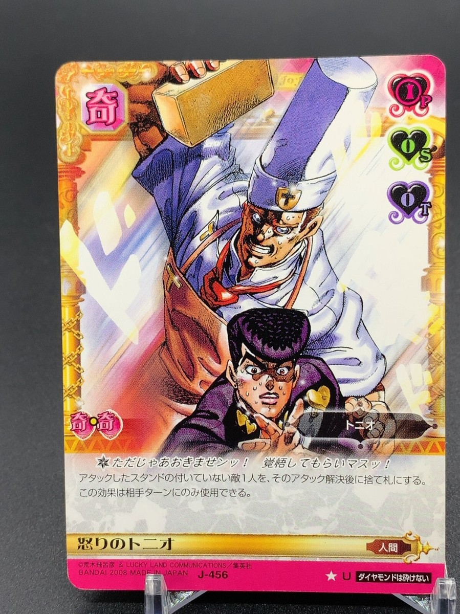 tiji jojo JoJo's Bizarre Adventure Part5 Golden Wind Wafer Card Squalo