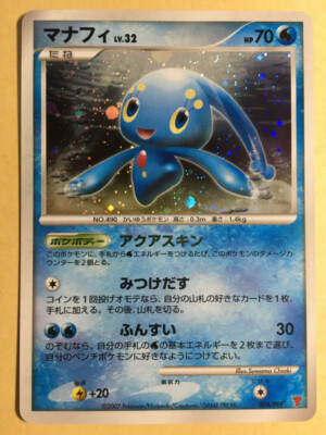 Manaphy Pokemon 2007 Holo Players Club Promo Japanese 004/PPP EX+