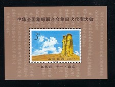 CHINA: s/s XF NEW MNH OG 120610