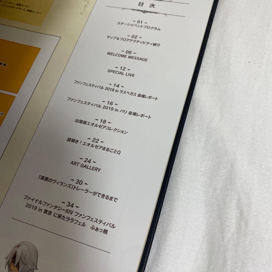 Final Fantasy XIV Fan Festival 2019 Pamphlet A4