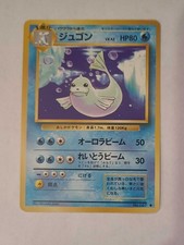 ❤️HP Dewgong 087 Japanese Uncommon Base Set Pokemon Card