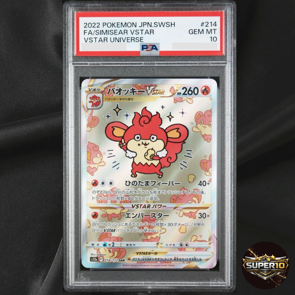PSA 10 Simisear VSTAR SAR 214/172 S12a VSTAR Universe Pokemon Card