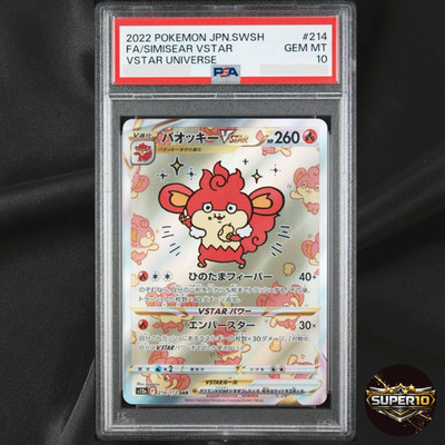 PSA 10 Simisear VSTAR SAR 214/172 S12a VSTAR Universe Pokemon Card
