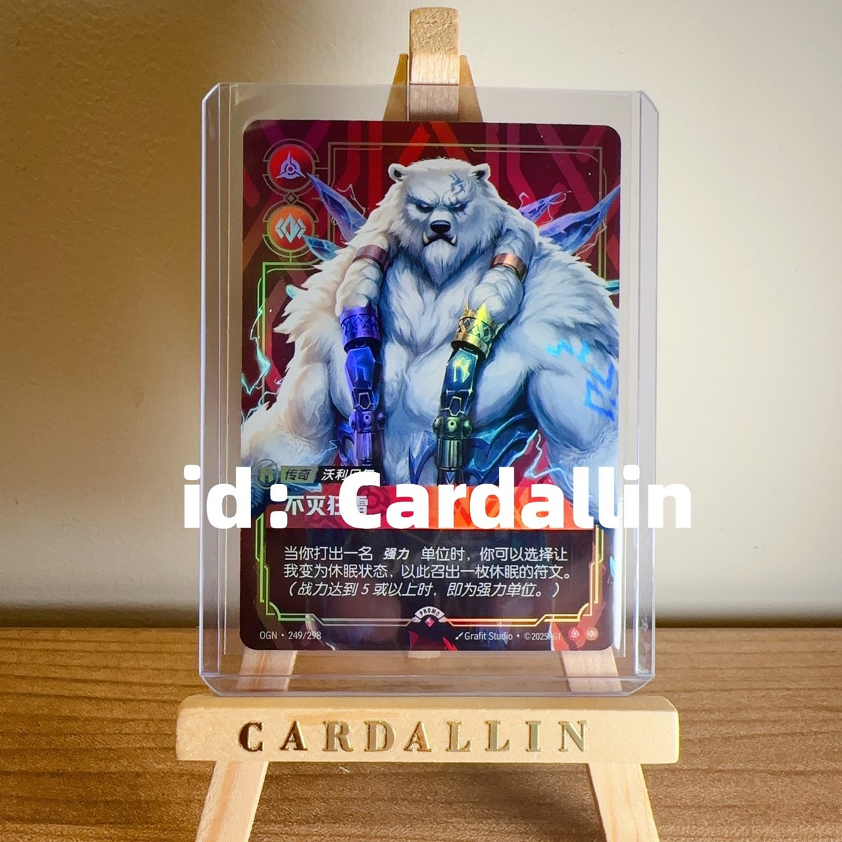 Riftbound 2025 League of Legends Chinese Tcg Card Promo Volibear