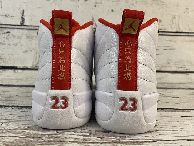 universal 12s jordan