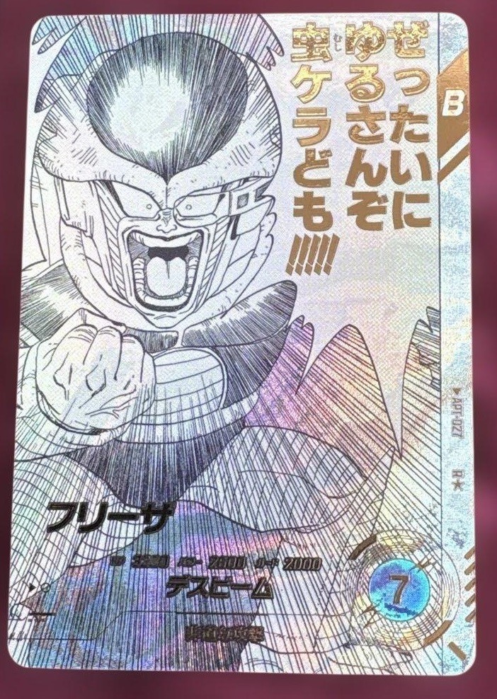 Dragon Ball Super Divers Frieza APT-027 R Parallel Japanese