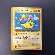 Pokemon TCG Old Back Flying Pikachu No.025 CoroCoro Promo Japanese Vintage